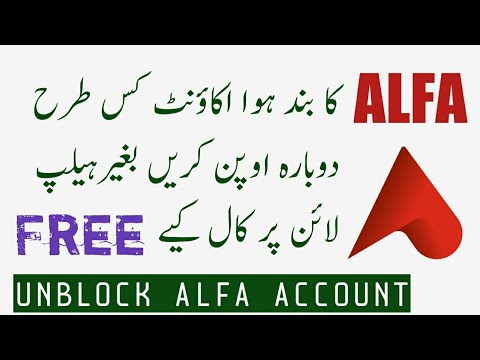 Alfa blocked account open new trick || alfa block account unblock | alfa account unblock