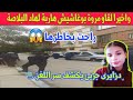 مروة بوغاشيش أين هي الآن تصريح صادم يفجر مفاجأة ويكشف المستور لن تتوقع أبدا مروة بوغاشيش أين هي الآن تصريح صادم يفجر مفاجأة ويكشف المستور لن تتوقع أبدا