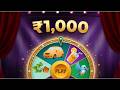 SPIN AND WIN ₹1,000