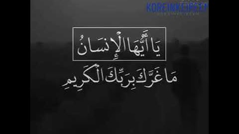 قرآن كريم بصوت جميل جدا حالات واتس اب انستى فيس بوك حالات دينيه