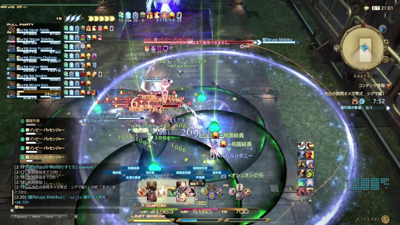 Deryk Fields 日記 シグマ零式モンク初クリア1 3層 Final Fantasy Xiv The Lodestone