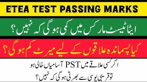 ETEA Test Passing Marks Latest Update 2025 | Will Passing Marks Reduce to 30%? | PST Merit Policy 