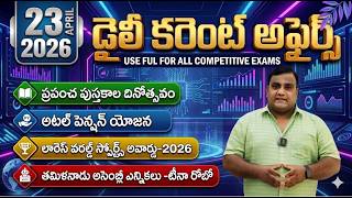 DAILY CURRENT AFFAIRS | 23 April 2026 | GK MADHU SIR #currentaffairs #appsc #gkmadhusir Net Worth