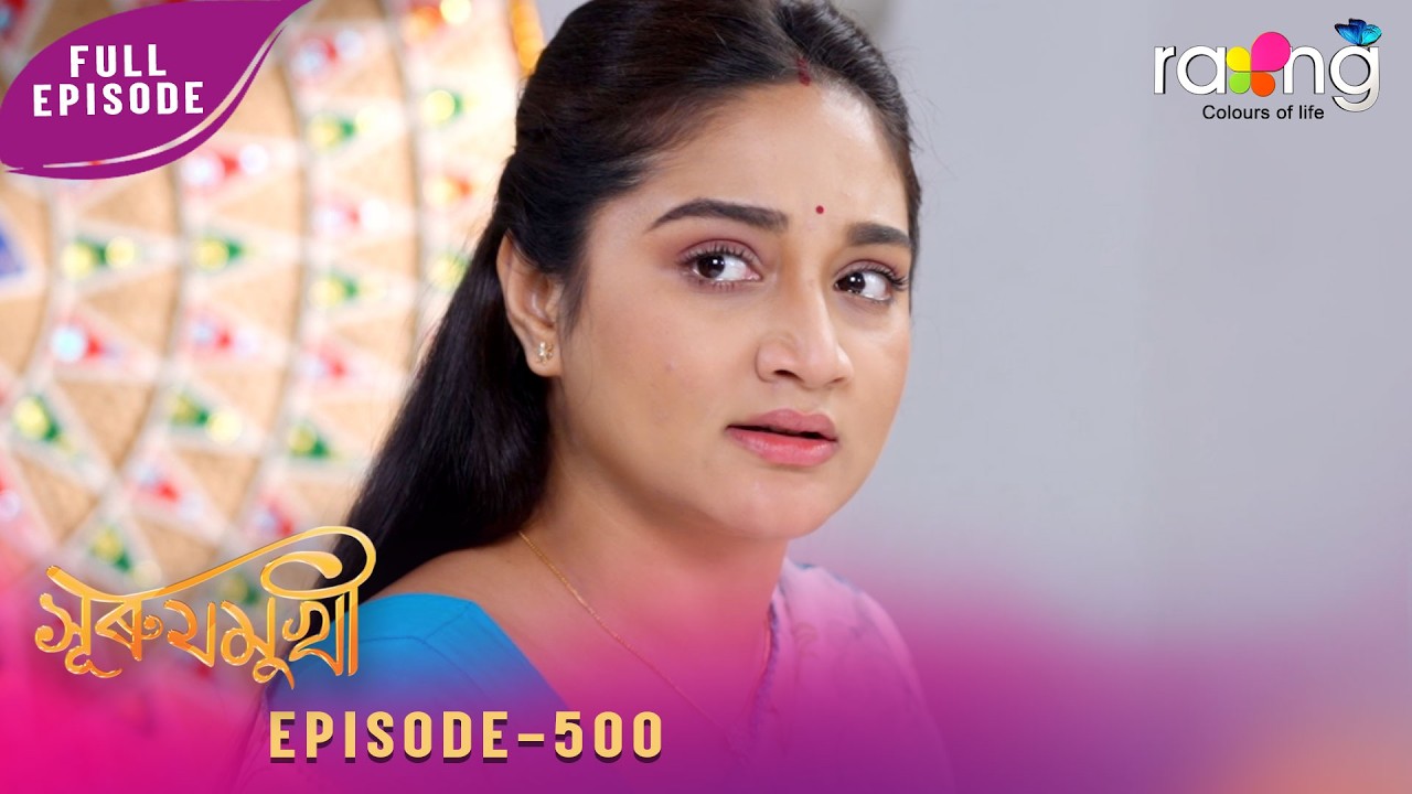Surujmukhi - সুৰুযমূখী | 11th May 2026 | Ep No 500