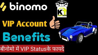 Binomo vip account benefits | Binomo VIP Account | Binomo me vip account kaise banaye |