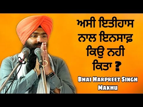 🔴ਇੱਕ ਵਾਰ ਜ਼ਰੂਰ ਸੁਣੋ Bhai Harpreet Singh Makhu II 25Jan2019 II Gurdwara Satation Road Raipur