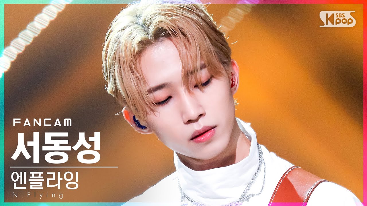 [안방1열 직캠4K] 엔플라잉 서동성 'Sober' (N.Flying SEO DONGSUNG FanCam)│@SBS Inkigayo_2021.10.10.のサムネイル