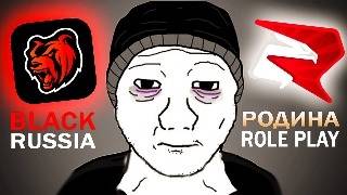 картинка: Я СРАВНИЛ два проекта GTA MOBILE ( BlackRussia VS Rodina RP )