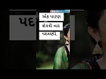 ek patan sher ni naar 30 sec whatsapp status Whatsapp Status Video Download Free
