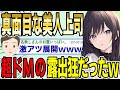 【2ch面白スレ】いつも真面目で大人しい美人上司(26歳)が実は超ドМの露〇狂だったんだがwwww【ゆっくり解説】