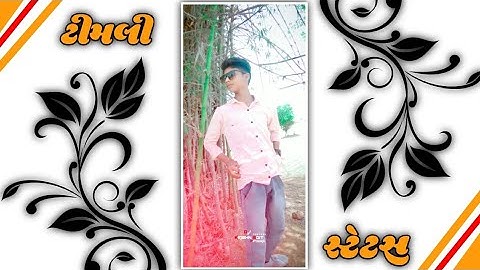 Kishor Patel New Timli Status|2023|D JRemix Bewafa song gujarati WhatsAppstatus#timli_remix_status