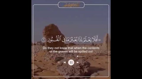 سورة العاديات بصوت عبد الرحمن مسعد استمع بقلبك 🤍