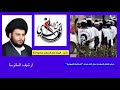 اليوم أهل المراجل . انشودة صدرية قديمة .