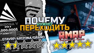 ПОЧЕМУ НУЖНО ПЕРЕХОДИТЬ НА РМРП?