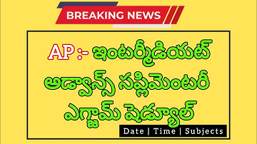 AP INTERMEDIATE Supplementary Exam Schedule 2025 | AP inter Supply Exams Time Table #apintersupply