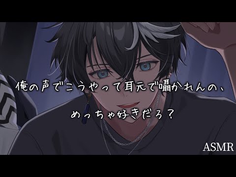 【女性向けボイス ドS】逃げる彼女を押し倒して逃げれなくする意地悪なドSな年上彼氏「ASMR シチュエーションボイス」