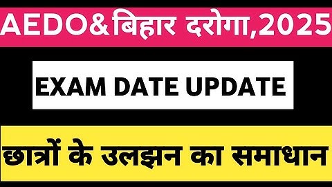 Bpsc, AEDO & बिहार दरोगा EXAM DATE अपडेट ✅ EXAM POSTPONE होगा 🎯