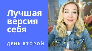 видео: Как быть красивой . Инстаграм Марафон «Лучшая версия себя » День второй. картинка: Как быть красивой . Инстаграм Марафон «Лучшая версия себя » День второй.