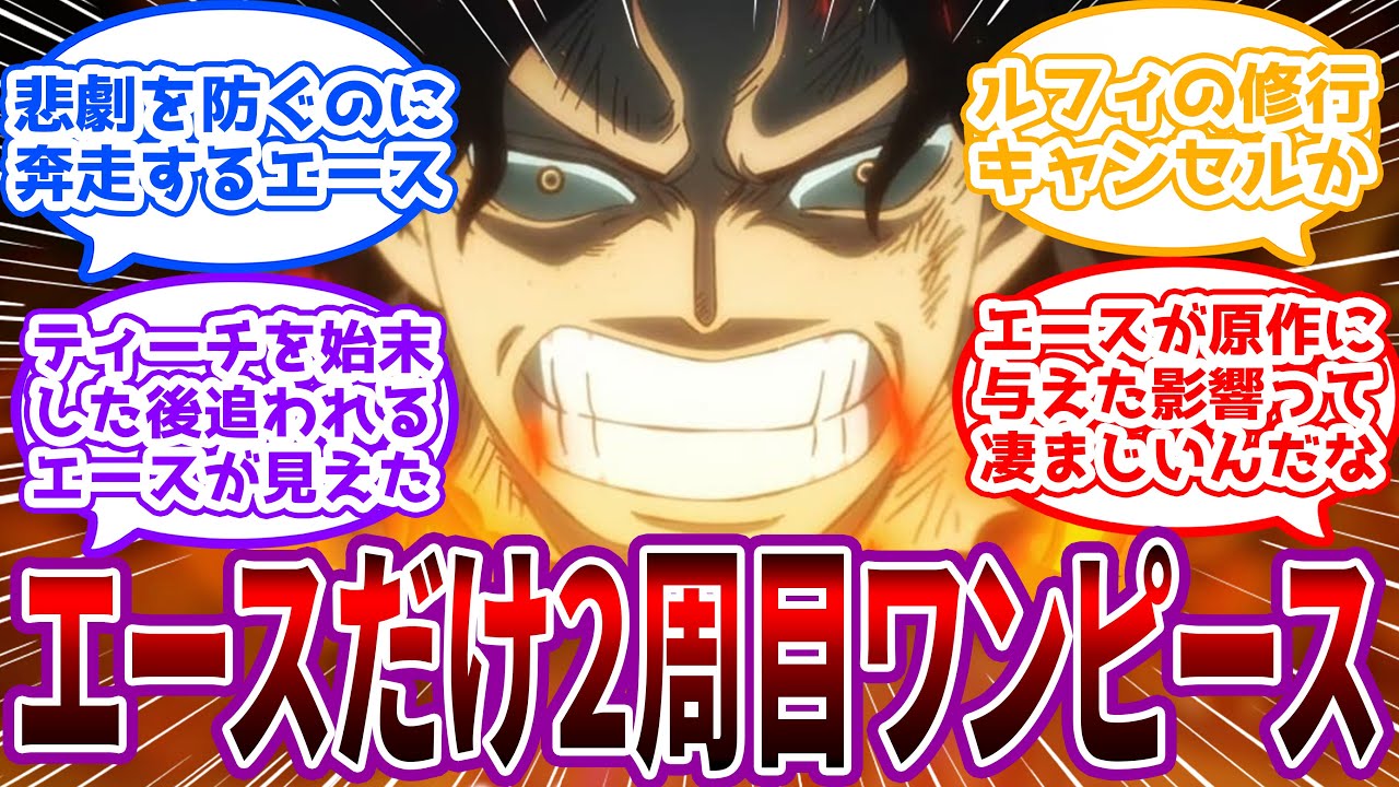 【IF】エースが七武海に勧誘された