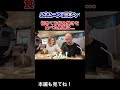 ハネムーンで日本へ🇯🇵初めてのお好み焼きを食べた感想は、、、？ #外国人の反応