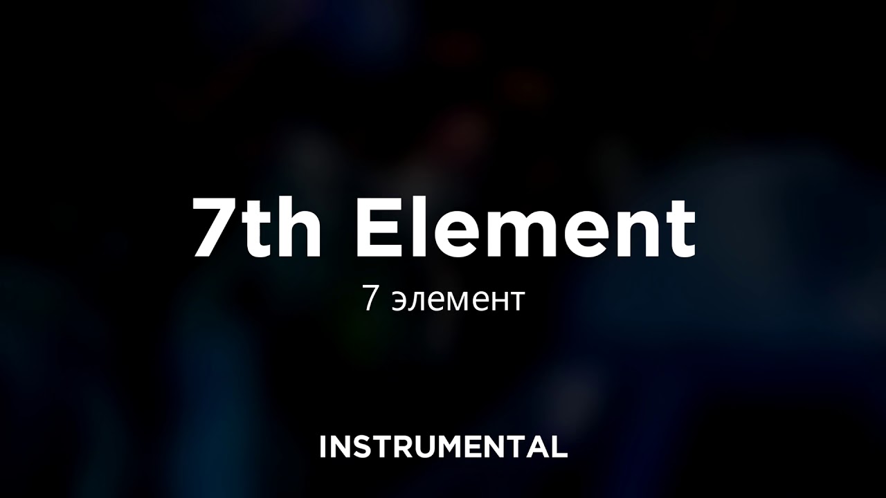 Th element. Витас 7 элемент текст. студия 7th element.