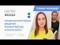 Как стать тренинг-менеджером: приветствие участников курса