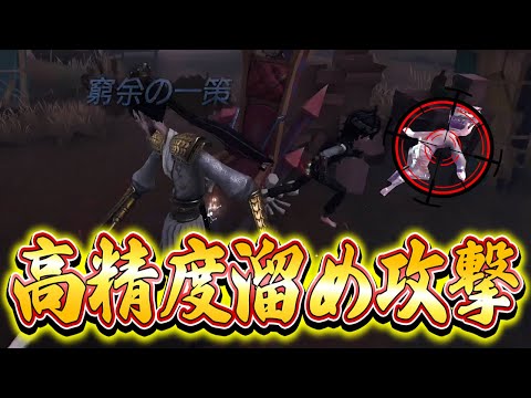 【第五人格】この溜め攻撃なんとバッツマンに当ててます【IdentityV】