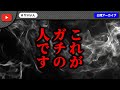 コレコレさんの配信でオモチャにされたと凸リレーの女性がノック枠に襲来!