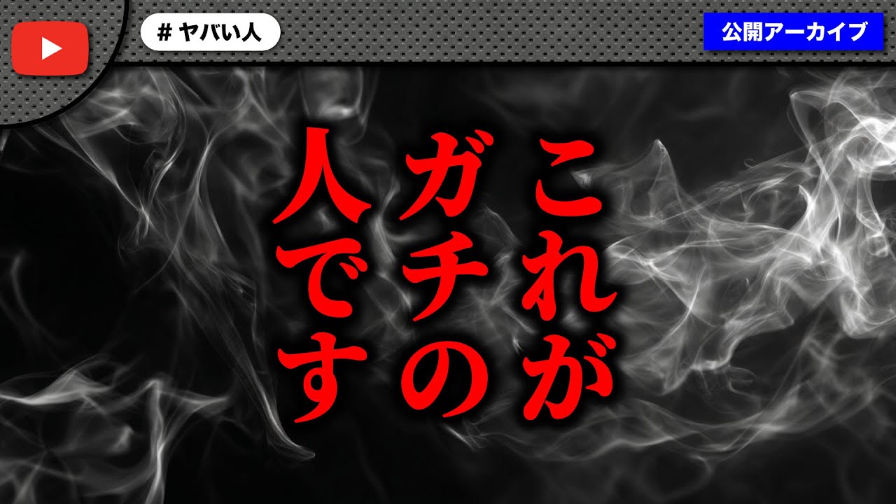 コレコレさんの配信でオモチャにされたと凸リレーの女性がノック枠に襲来！