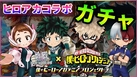 白猫プロジェクトガチャ 白猫プロジェクトガチャ
