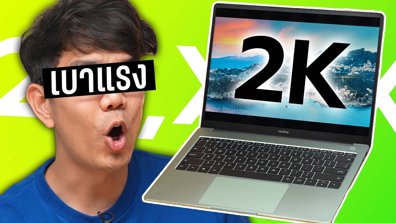 รีวิว realme BOOK PRIME โน๊ตบุ๊คจอ 2K ภาพโคตรชัด น้ำหนักเบา