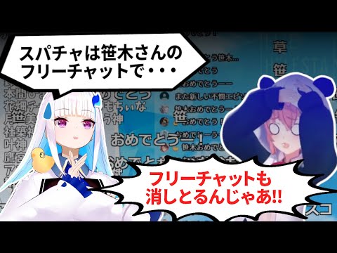 リゼ・ヘルエスタ、枠バグを連発する笹木を慰めようとするも逆に地雷に触れてしまう