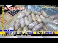 「人體運毒」！ 法籍男吞101顆海洛因毒丸 入境遭逮@newsebc