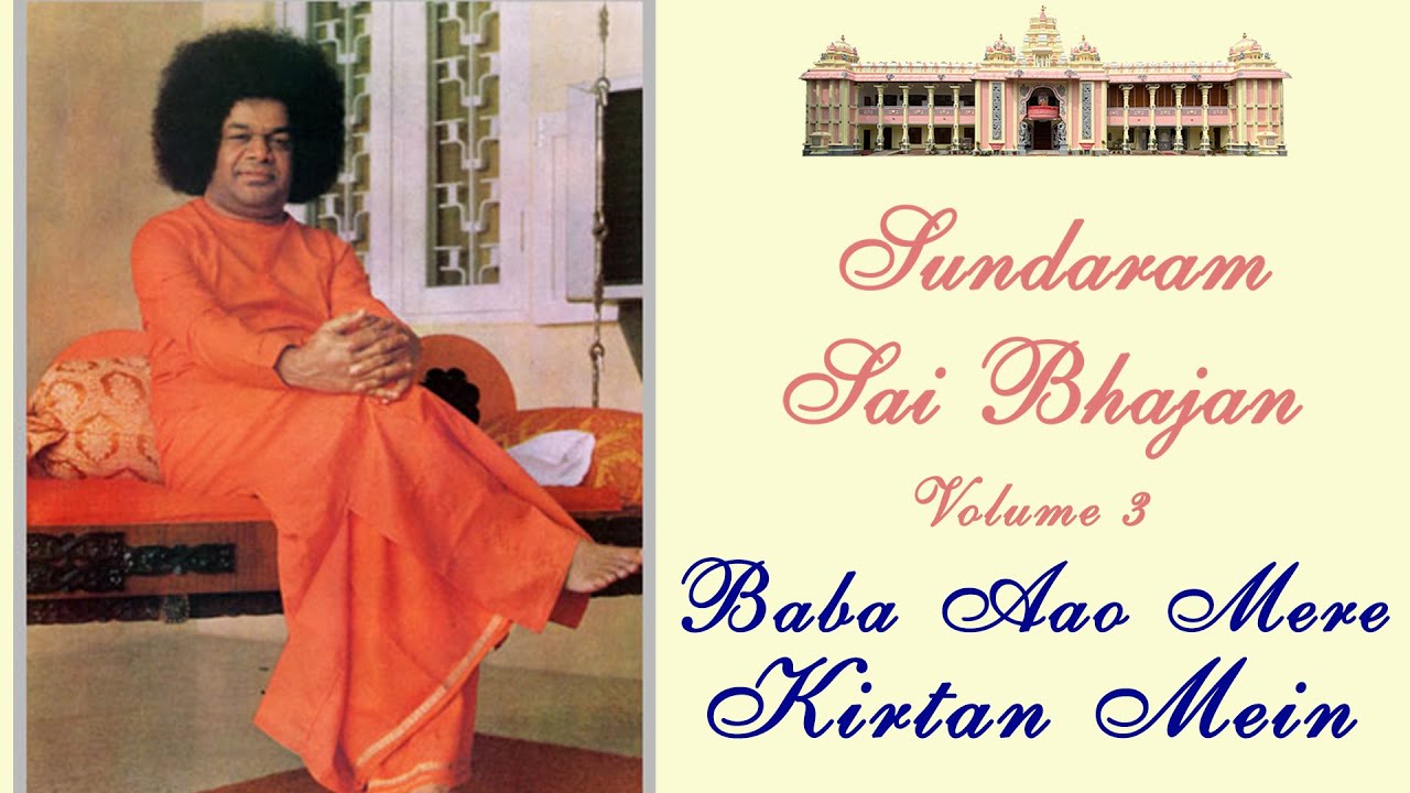 Baba Aao Mere Keertan Mein  Sundaram Sai Bhajan  Volume 3  Sundaram Bhajan Group