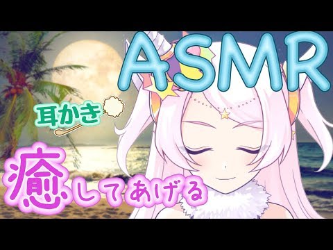 【 耳かき ASMR 】眠りに誘う耳かき、マッサージ、ゼロ距離囁きでリラックス♡【Vtuber, whispering, ear cleaning, relax】