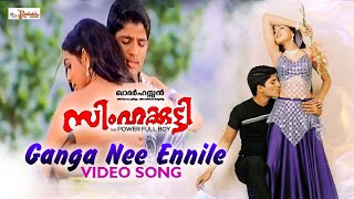 Simhakutty Malayalam Movie | Ganga Nee Ennile Video Song | Allu Arjun | Aditi Agarwal | Keeravani