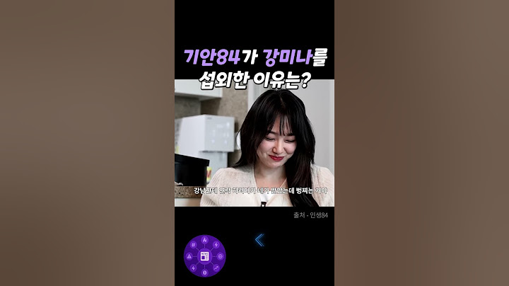 기안84, 강남에게 전화하려다 강미나 섭외한 썰ㅋㅋ