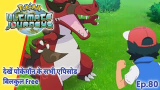 Pokemon Ultimate Master Journeys Episode 80 | Ash Vs His Dad | Hindi