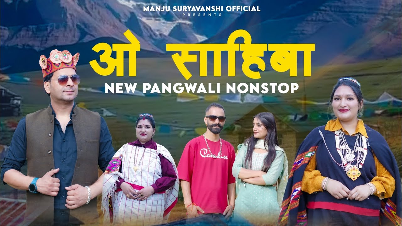 O Sahiba !! Manju Suryavanshi !! Pangwali Nonstop !! Prince Harry !! Bobby Thakur !! Yogi Chouhan 