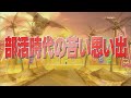 部活時代の苦い思い出【踊る!さんま御殿!!公式】 の動画、YouTube動画。