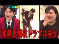 アンジャッシュ渡部を密室の小屋に幽閉し爆破！まさかのトラブルが!?『チャンスの時間 #359』ABEMAで最新話無料配信中 #千鳥