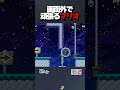 ブランコクレーンの反抗期【マリオメーカー2】
