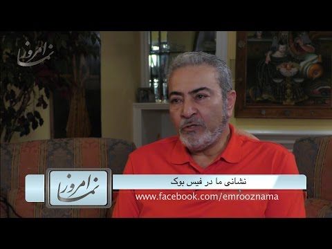 گفتگوی امروز نما با ستار