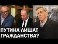 Куда Михалков собрался выслать Путина? / Невзоровские среды