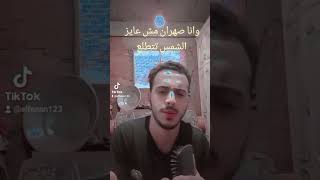 ونقول للشمس تعالي تعالي #edit ##explore #video ##viral