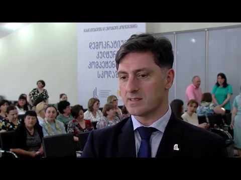 საუკეთესო მასწავლებლების დაჯილდოება