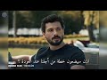 مسلسل تحت الأرض الحلقة 13 اعلان 2 الرسمي مترجم للعربيه