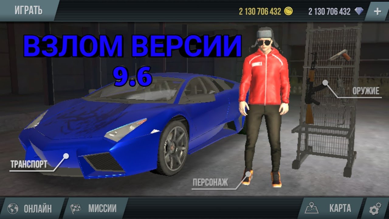 Madout2 bco много денег