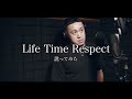 【訛ってみた】Life Time Respect / 三木道三