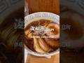【浜松グルメ】R5年9月オープン!自家製麺のラーメン屋さんのこだわりが凄い!
